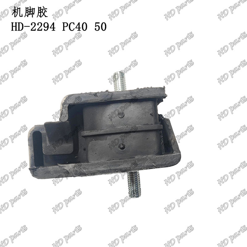 HD-2294 PC40 50 Μαξιλάρι κινητήρα Στήριγμα κινητήρα για Ανταλλακτικά κινητήρα εκσκαφέα Komatsu